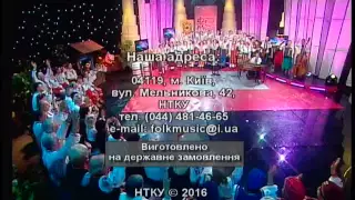 "Фольк music" - Випуск № 330 (20 03 16) частина 5