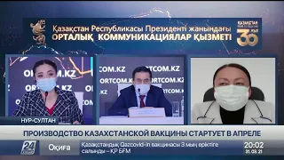 Третья фаза клинических испытаний вакцины QazCovid-in завершится 9 июля