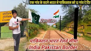 Last Railway Station Indo-Pak Border Hussainiwala Firozpur | Firozpur Railway station near pakistan