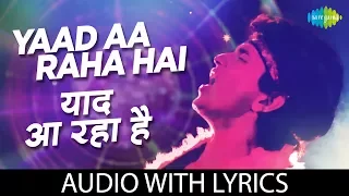 Yaad Aa Raha Hai with lyrics | याद आ रहा है के बोल | Disco Dancer | Bappi Lahiri