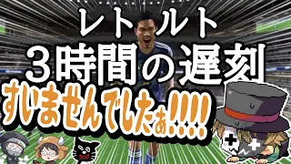 すいませんでしたぁ！！！！大寝坊＆寝落ち未遂するレトルト【キヨ・レトルト・牛沢・ガッチマン】