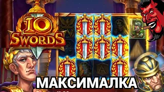 MAX WIN В НОВОЙ ИГРЕ 10 SWORDS! БОНУС НА ПОСЛЕДНИХ ДЕНЬГАХ