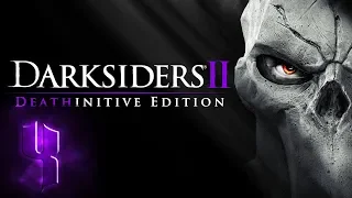 Darksiders 2 - Максимальная Сложность - Прохождение #4 О Боги!