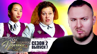 От пацанки до панянки ► 2 сезон 7 выпуск ► Изучают ДЕЛИКАТНЫЕ темы