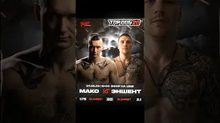 Мако  vs Эншент #short #topdog20 ❗️❗️❗️