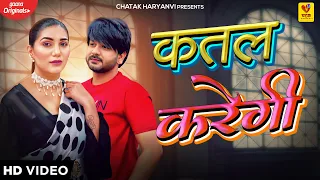 कतल करेगी | Katal Karegi | Sapna Choudhary | Mohit Sharma | New Haryanvi Song | Chatak Haryanvi