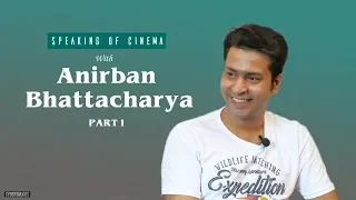 Anirban Bhattacharya Interview | Part 1 | Speaking of Cinema