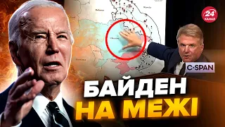 🔥Байдена БЛАГАЮТЬ дозволити бити по Росії. З відчаю у США відкрили КАРТУ України. Путіна аж затрясло