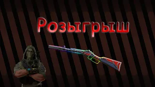 🔥Стрим Warface🔥Розыгрыш Marlin 1894 Custom 🔥Бустим рм🔥