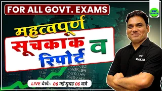 06 May Current Affairs 2024 | Daily Current Affairs | Static Gk | Today Current Affairs by SSC MAKER