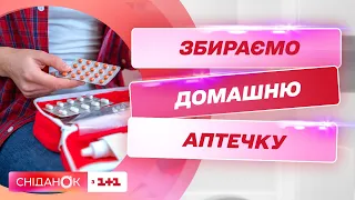 💊 Що має бути в кожній домашній аптечці та як правильно зберігати ліки вдома – Мар’яна Селюк