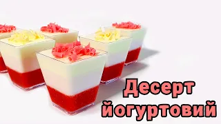 ДЕСЕРТЫ ДЛЯ КЭНДИ БАРА | Йогуртовый десерт