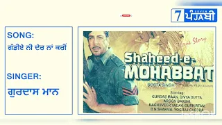 Gaddiye Ni Der Naa Kari || Gurdas Maan || Shaheed-e-Mohabbat Boota Singh || Seven Punjabi Channel