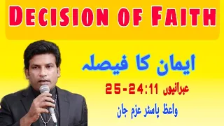 Hebrew 11:24-25 | Urdu Sermon by Pastor Azam John