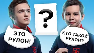 Gambit CS:GO угадывают КСеров