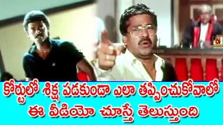 HOW TO AVOID BEING PUNISHED IN COURT | SURYA IPS | VENKATESH | VIJAYASHANTI | TELUGU CINEMA CLUB