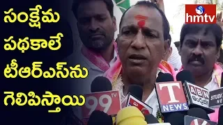 Medchal TRS Candidate Malla Reddy Election Campaign | Telugu News | hmtv