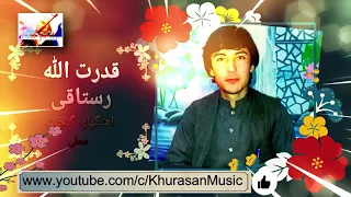 Qudratullah Rostaqi Gulcheen - قدرت الله رستاقی گلچین