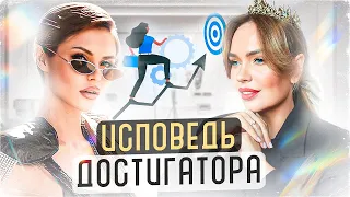 Ест ли жизнь после Достигаторства? Интервью Олеся Куклина