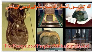 Prophet Muhammad (PBUH) belongings in Istanbul Topkapi Palace!! Holy Things of Prophet Muhammadﷺ -