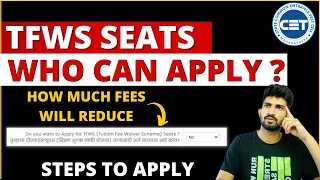 How to Apply for TFWS Seats | What is TFWS Seat ?