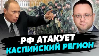 Путин в доктрине задекларировал продвижение агрессии РФ в Каспийский регион — Олег Дунда