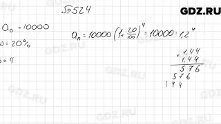 № 524 - Алгебра 9 класс Мерзляк