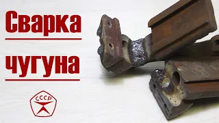 Сварка чугуна обычным электродом