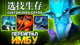 LENS СОБРАЛ НЕПОБЕДИМЫЙ БИЛД в Custom Hero Chaos