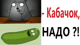 Доми шоу: КАК избавиться от кабачков и БРАВЛ СТАРС?! Мемы анимация!