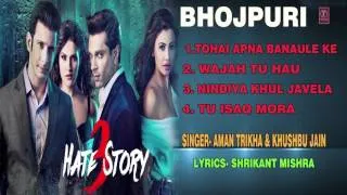 Hate Story 3 [ Bhojpuri Flavour Audio Songs Jukebox ] AMAN TRIKHA, KHUSHBU JAIN