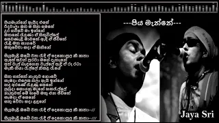 piyamanne- Jaya sri- පියමැන්නේ ඇයිද එසේ- Jaya Sri