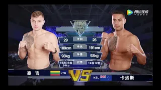 Sergej Maslobojev vs Carlos Ulberg | EM Legend Fight