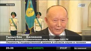 Н. Назарбаев вручил Госпремии в области науки и техники