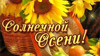 Доброе утро!🍁 Пусть Осень Будет Счастливой!🍁 Пожелание доброго утра и хорошего  дня !🍁