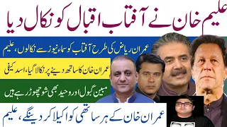 Aftab Iqbal Left Saama News | Aleem Khan Ne Aftab Iqbal ko Saama TV Sa Nkall Dya | Asad Kafi Confirm