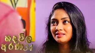 Hadawila Arana | Episode 34 - (2021-03-16) | ITN