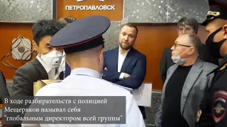 Погром в московском офисе «Покровского рудника»