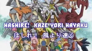 Digimon Adventure Evolution Theme - BraveHeart Lyrics