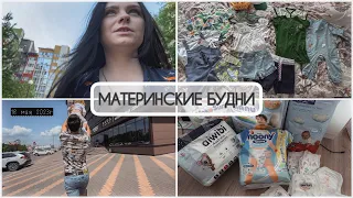 ОДЕЖА НА ЛЕТО РЕБЕНКУ В ГОД 👕🩳 Огромная Закупка подгузников - трусиков 🩲МАТЕРИНСКИЙ VLOG