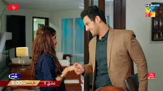 Ishq E Laa - EP 09 Promo - Tomorrow at 8:00 PM Presented By ITEL Mobile Master Paints NISA Cosmetics