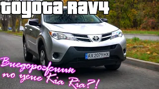 Обзор Toyota Rav 4. Самый доступный внедорожник?! Автопригон из США! Стоит заморачиваться в 2020?