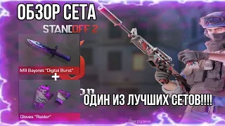 ОБЗОР НА СЕТ CLOVES RAIDER и М9 BAYONET DIGITAL BURST💜