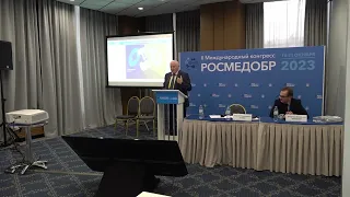 II Международный конгресс РОСМЕДОБР. 19 октября