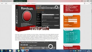 Скачать взломанный bandicam+Crack без регистрации