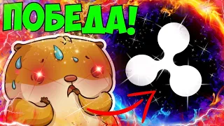 XRP ВНЕДРЯЮТ В БАНКИ! ДОЖДАЛИСЬ! RIPPLE БУДЕТ СТОИТЬ 50$ В ЭТОМ ЦИКЛЕ! ЖДУ ПАМП ПО РИПЛУ! XRP RIPPLE