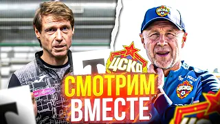 ЦСКА Торпедо онлайн | ЦСКА Торпедо смотрим вместе | Новости ЦСКА