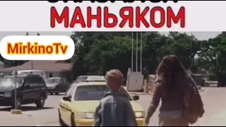 Таксист оказался маньяком