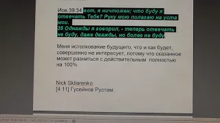 №849. События дня. 1Кор. 15:17 А если Христос не воскрес, то… вы ещё во грехах ваших.  11. 04.  2018