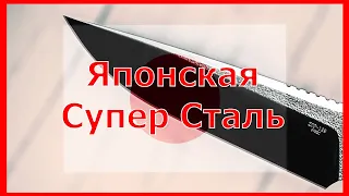 Делаю Нож из японской супер стали